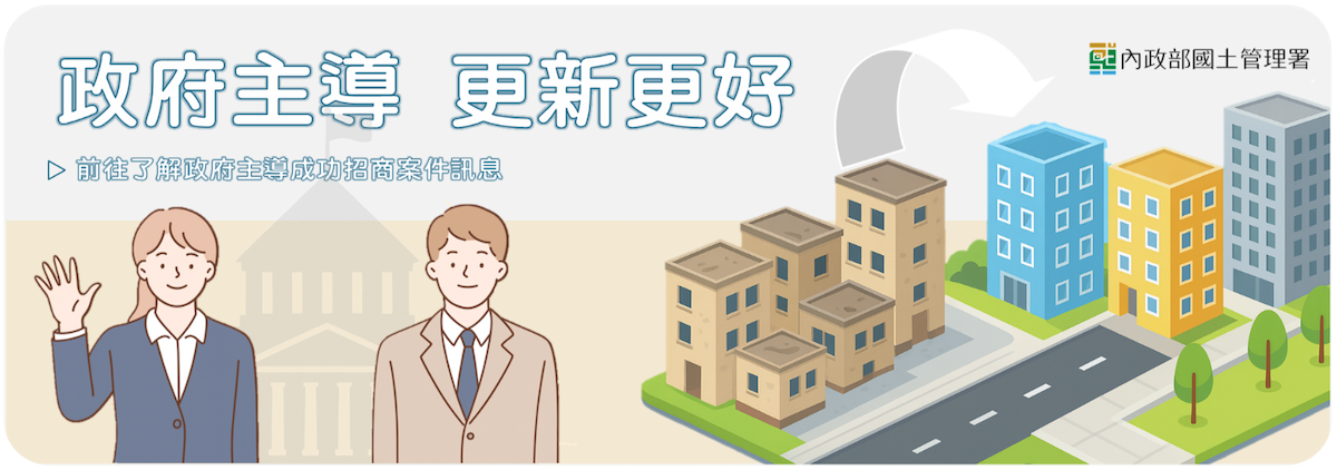 政府主導 1200*422 測試圖片